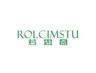 若思图ROLCIMSTU