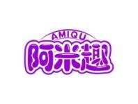 阿米趣