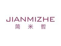 简米哲