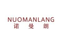 诺曼朗