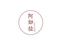 阿如拉ASLLAZID