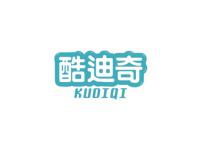 酷迪奇