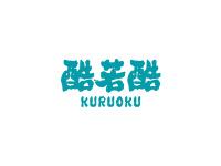 酷若酷