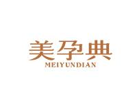 美孕典