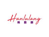 韩路朗