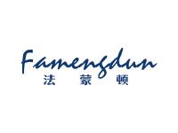 法蒙顿