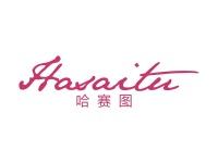 哈赛图