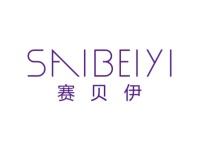赛贝伊