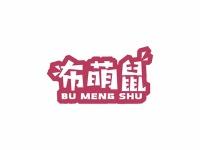 布萌鼠
