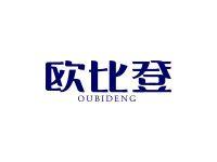 欧比登