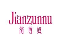 简尊奴JIANZUNNU