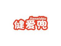 健爱兜