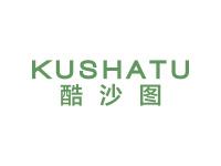 酷沙图