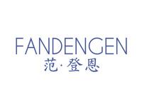 范登恩