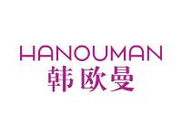 韩欧曼