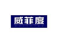 威菲度