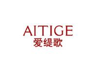 爱缇歌