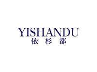 依杉都