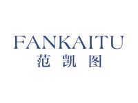 范凯图