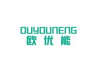 欧优能
