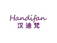 汉迪梵