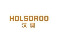 汉调HDLSDROO