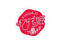 忆花姬