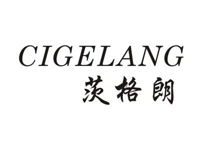茨格朗