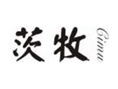 茨牧