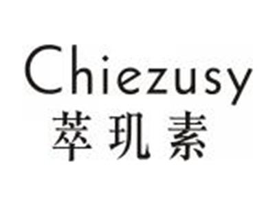 萃玑素