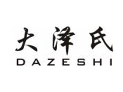 大泽氏