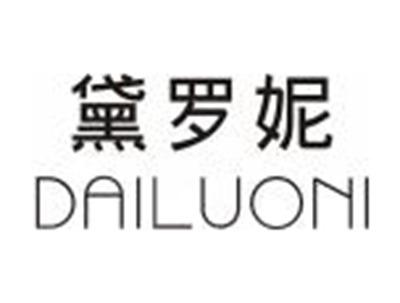 黛罗妮
