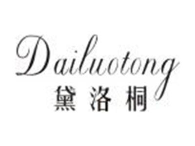 黛洛桐