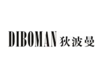 狄波曼