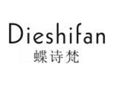 蝶诗梵
