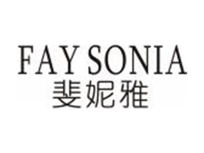 斐妮雅