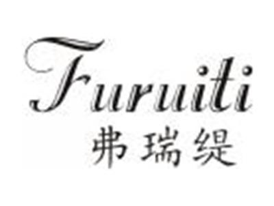 弗瑞缇