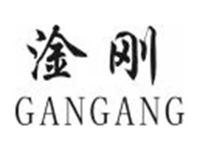 淦刚