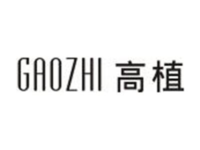 高植
