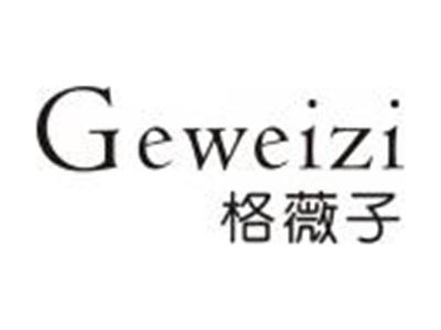 格薇子