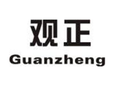 观正