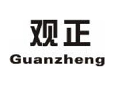 观正