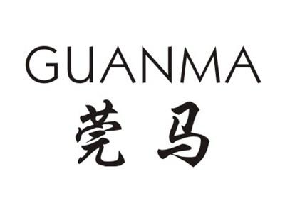 莞马