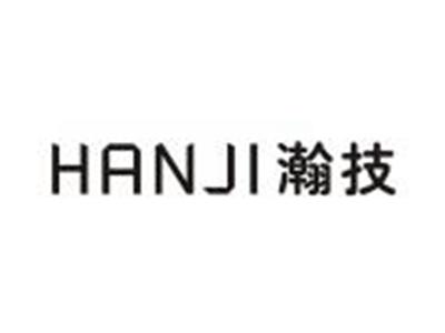瀚技