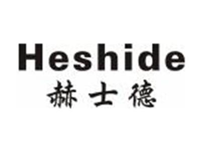 赫士德