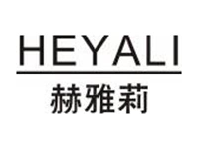 赫雅莉
