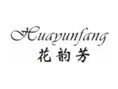 花韵芳