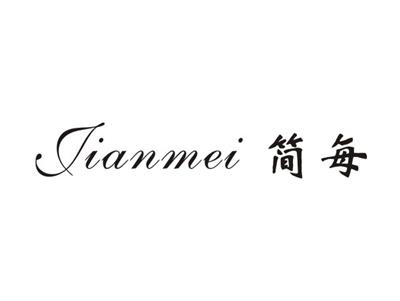 简每