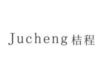 桔程