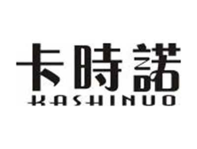 卡时诺